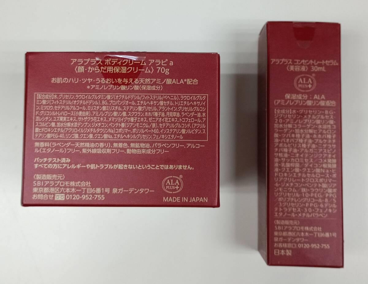 *SBI удерживание s акционер гостеприимство * собственный производства товар 7 позиций комплект / срок годности 2026.5.21 /ala плюс, здоровое питание, косметика, прорастание неочищенный рис. низ сила /A4