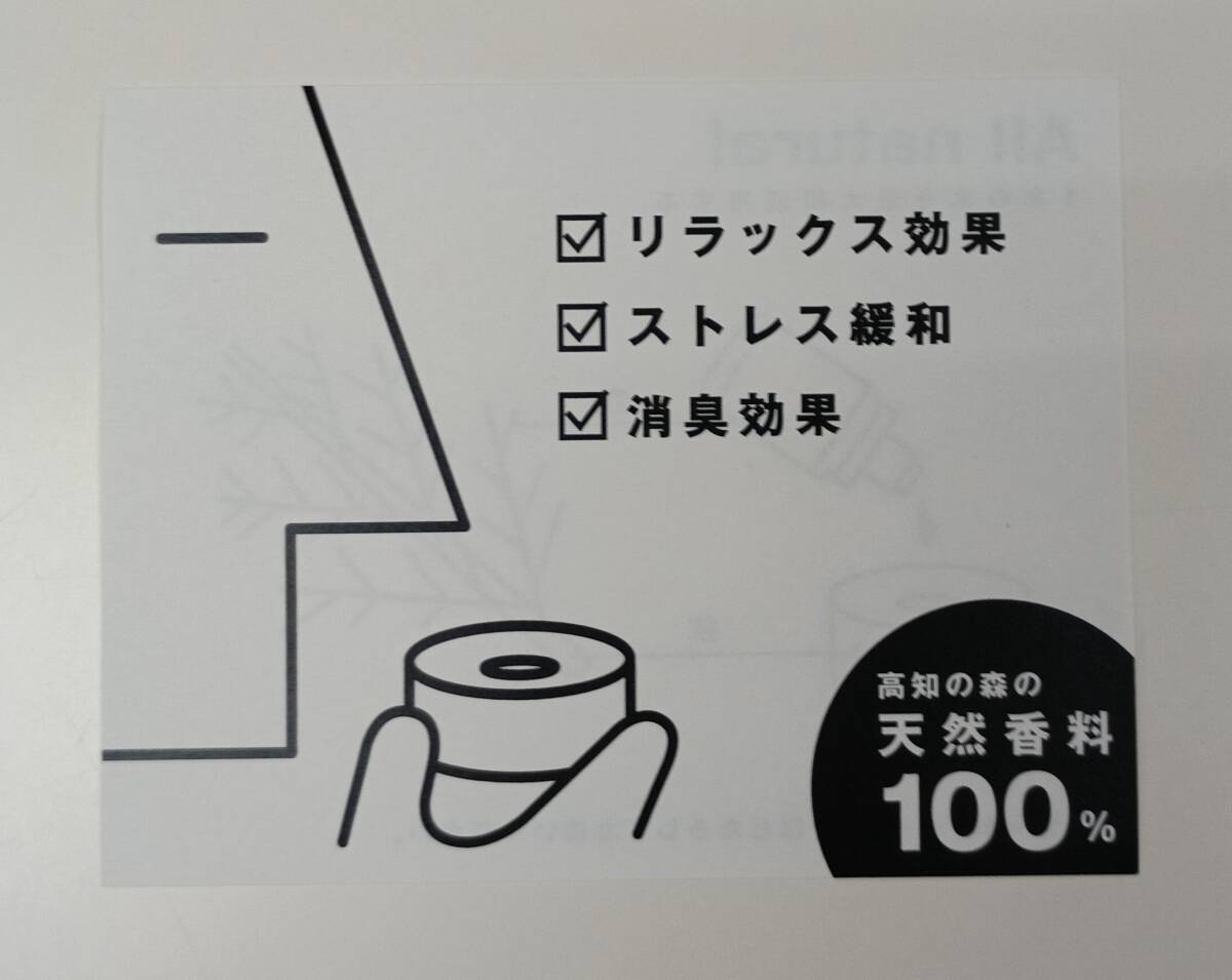 ☆四国銀行 株主優待☆ 84アロマウッド ディフューザー・アロマオイル セット　ヒノキ/エッセンシャルオイル/天然香料100％/A1_画像5