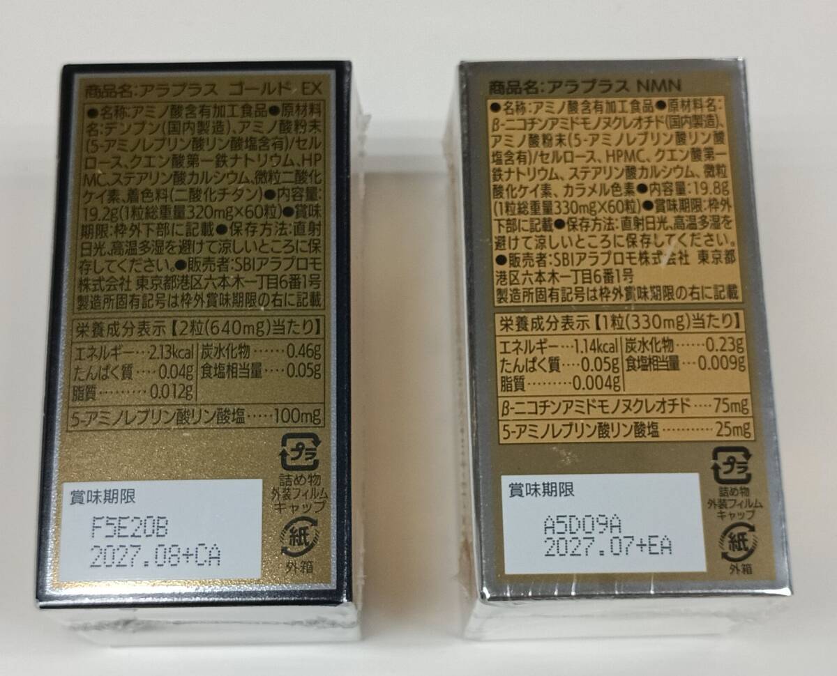 *SBI удерживание s акционер гостеприимство * собственный производства товар 7 позиций комплект / срок годности 2026.5.21 /ala плюс, здоровое питание, косметика, прорастание неочищенный рис. низ сила /A4