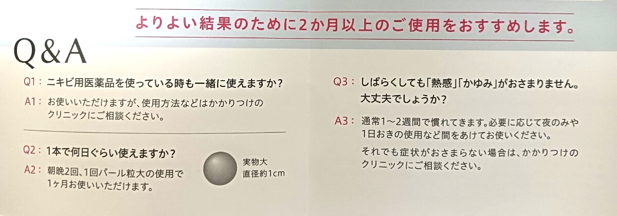 【未開封】ロート製薬/ DRX/ AZAクリア /15g×6本セット/ AZA/アゼライン酸高濃度配合クリーム/_画像7