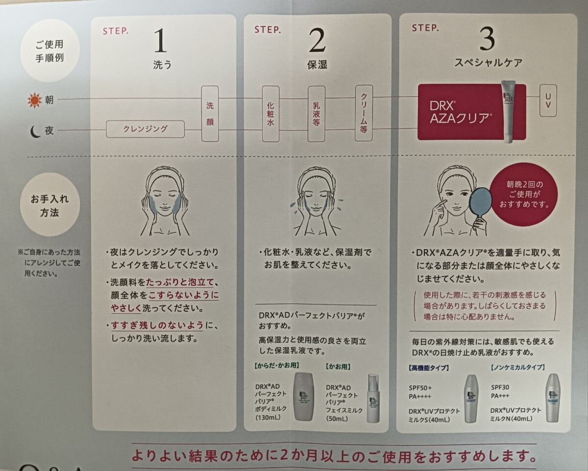 【未開封】ロート製薬/ DRX/ AZAクリア /15g×6本セット/ AZA/アゼライン酸高濃度配合クリーム/_画像6