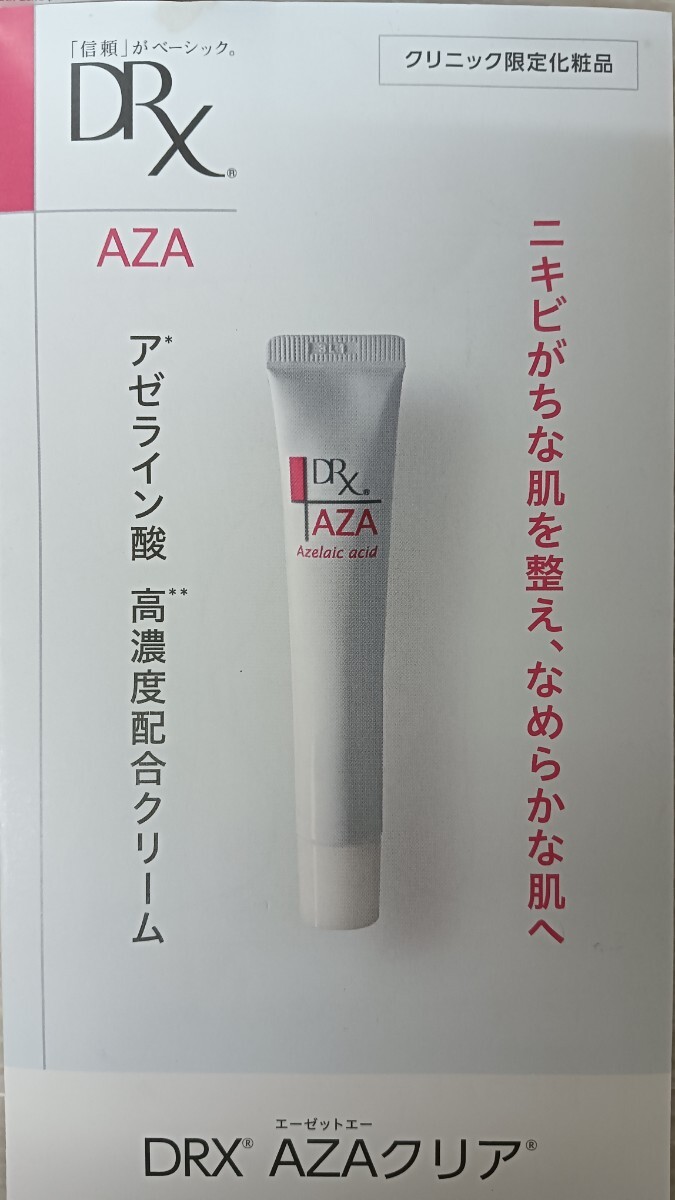 【未開封】ロート製薬/ DRX/ AZAクリア /15g×6本セット/ AZA/アゼライン酸高濃度配合クリーム/_画像4