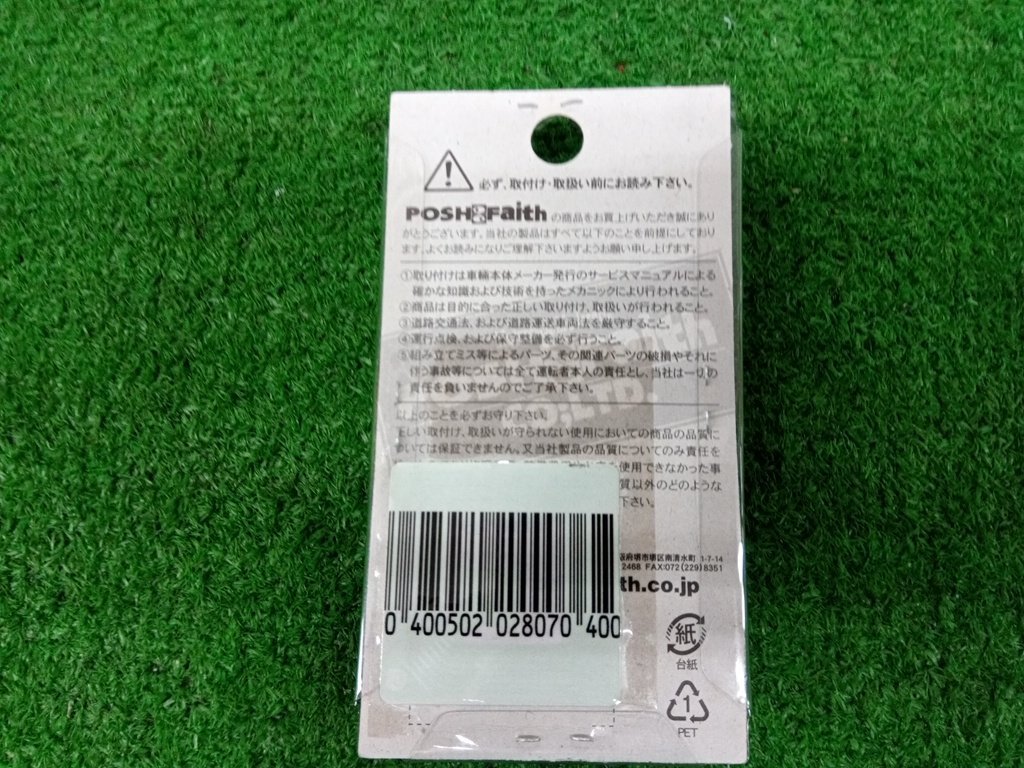 ★未使用品★POSH Faith ポッシュ フェイス 094020 BASIC/クラシカル/LWL用 ウィンカーステー20MMロング 【他商品と同梱歓迎】_画像2