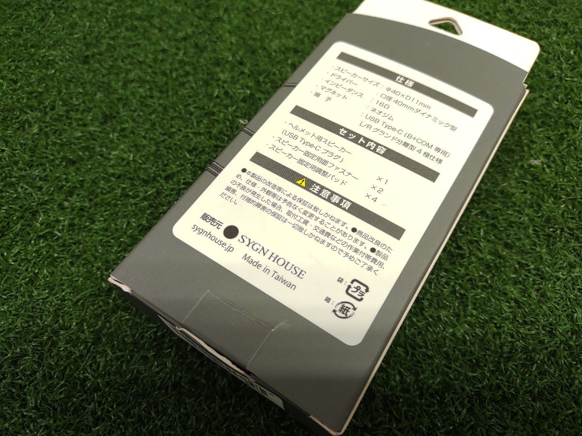 ★中古品★SYGN HOUSE サインハウス B+COM ONE用 ヘルメットスピーカー 純正品 USB type-Cプラグ 00081682【他商品と同梱歓迎】_画像3