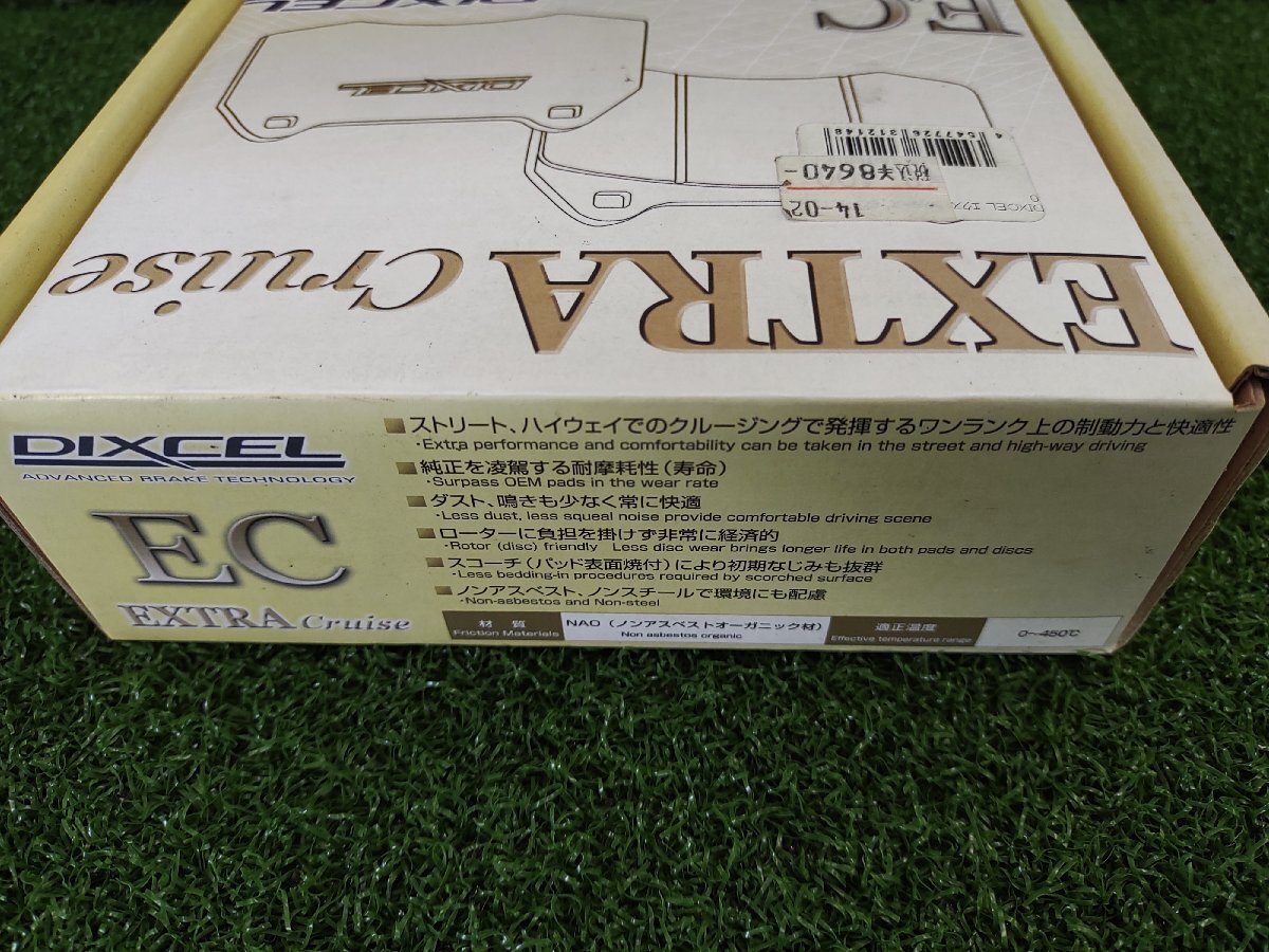 ★未使用品★DIXCEL ディクセル EXTRA CRUISE ブレーキパッド セドリック グロリア シーマ 等 フロント用 321330【他商品と同梱歓迎】_画像4