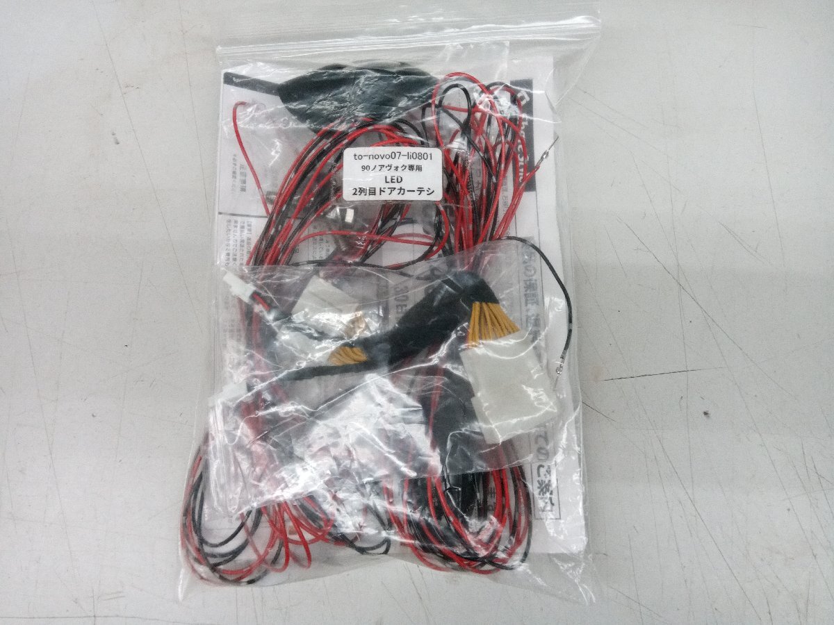 ★中古品★ノアヴォクシー90系用 二列目 カーテシランプ to-novo07-li0801【他商品と同梱歓迎】_画像1
