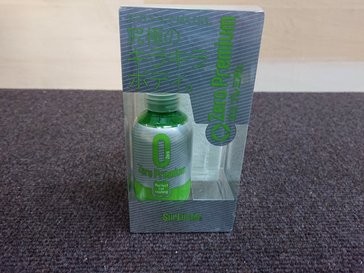 ★未使用品★Surluster シュアラスター　S-88　コーティング剤　高耐久・撥水 ゼロプレミアム　100ml　クロス付き【他商品と同梱歓迎】_画像1
