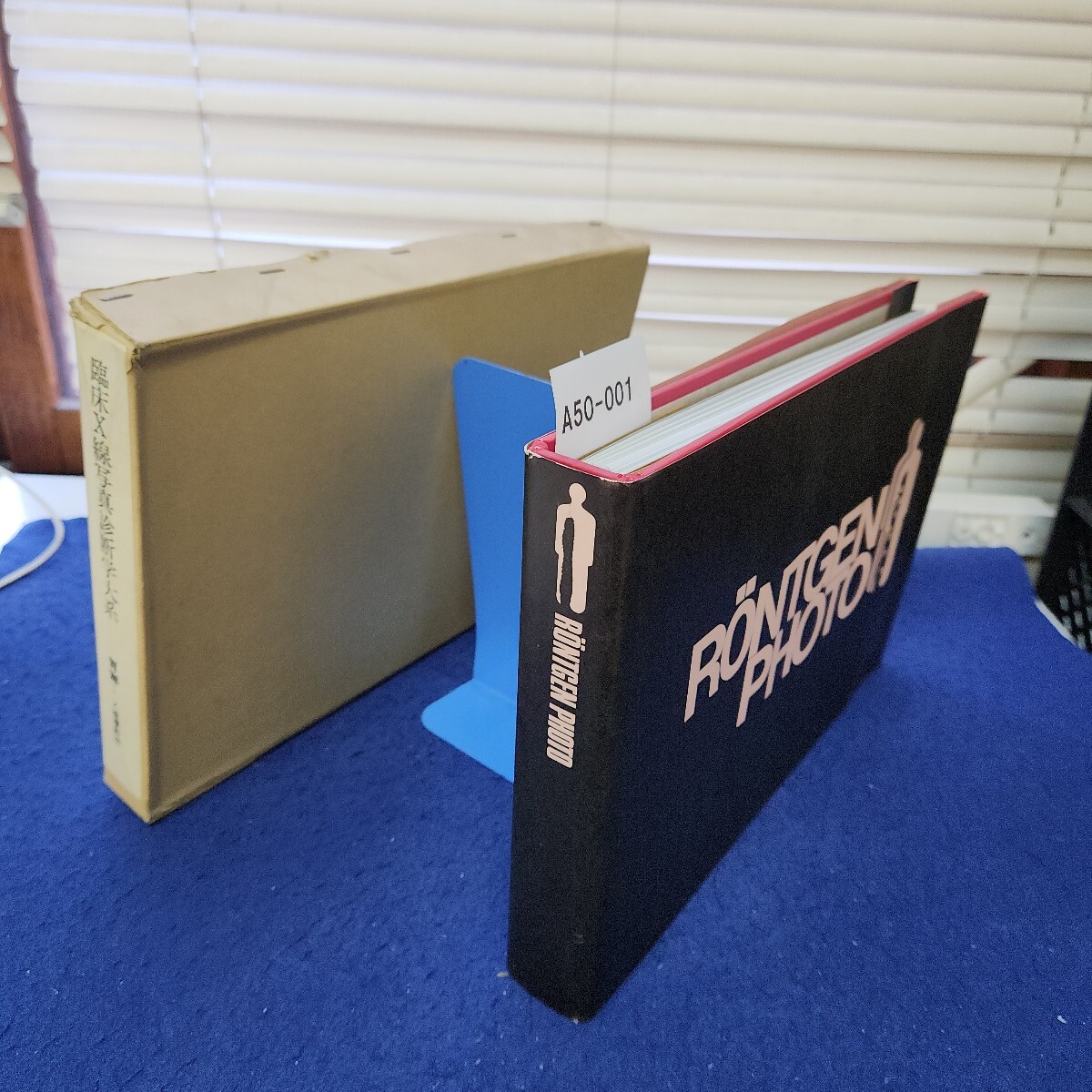 A50-001 臨床X線写真診断学大系 胃篇I X線撮影法_画像1