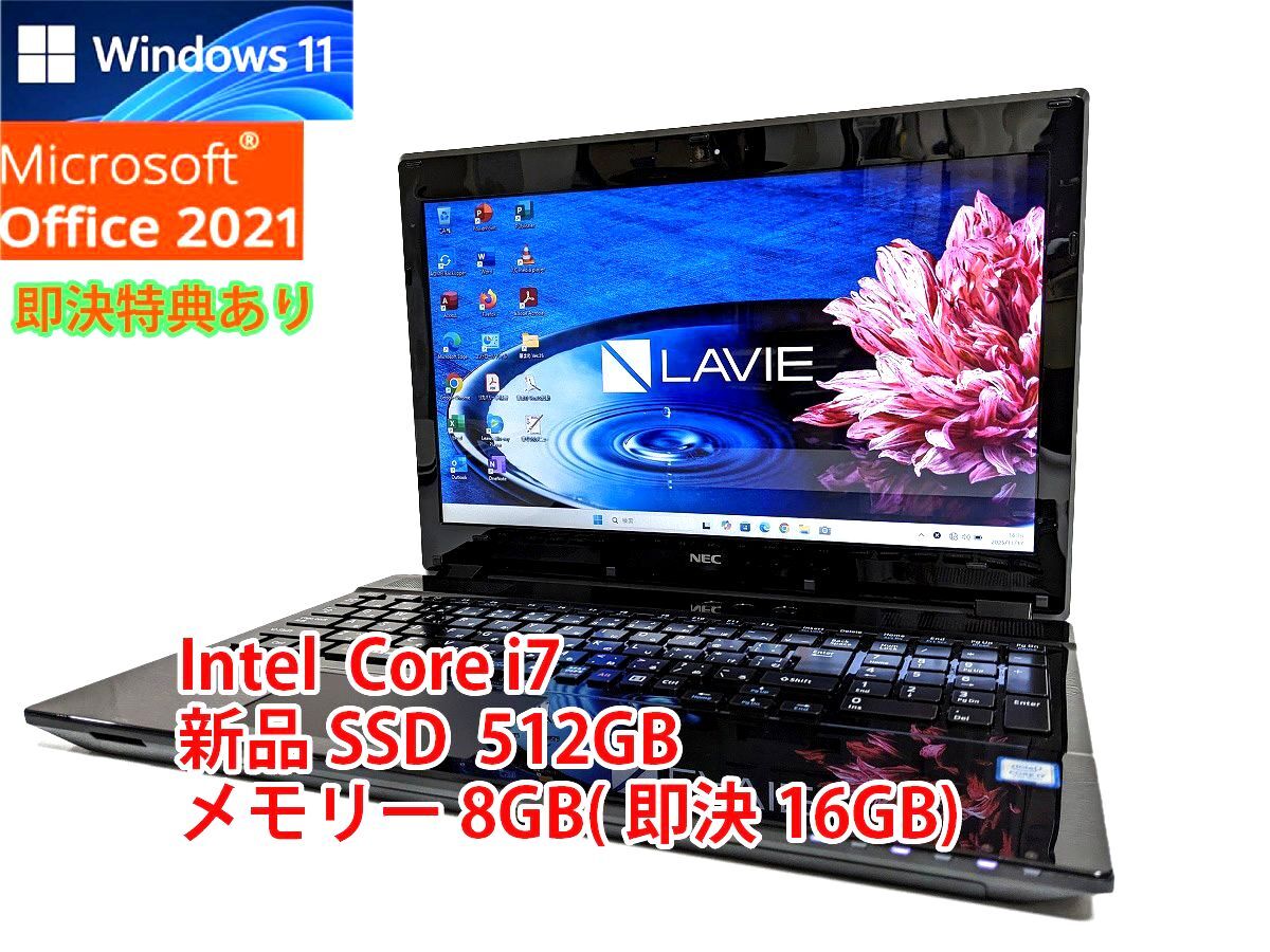 美品 すぐに使用可能 Windows11 Office2021 Intel Core i7 NEC Lavie 新品SSD 512GB メモリ 8GB(即決16GB) BD-RE 管891_画像1