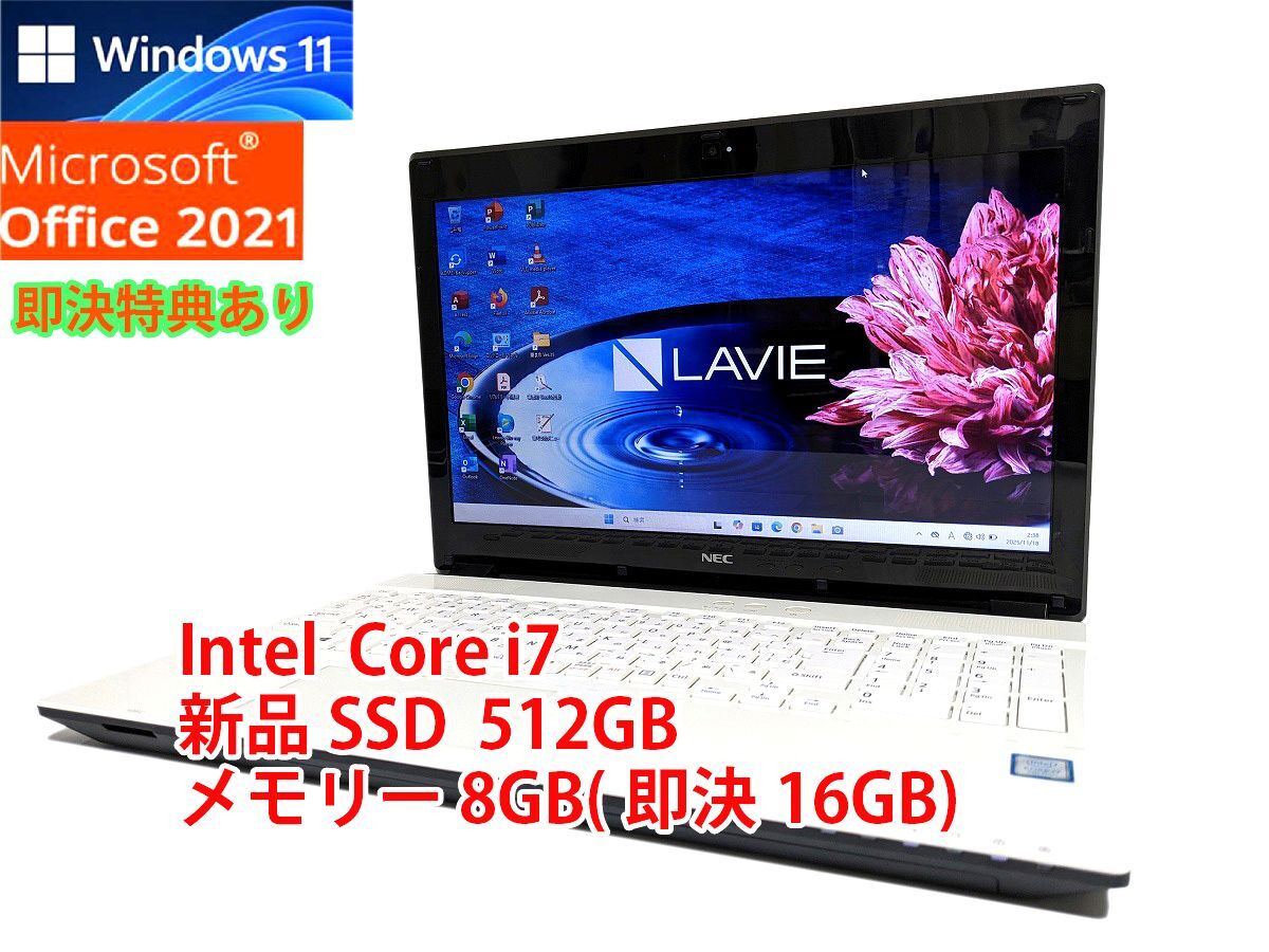 美品 すぐに使用可能 Windows11 Office2021 Intel Core i7 NEC Lavie 新品SSD 512GB メモリ 8GB(即決16GB) 管892_画像1