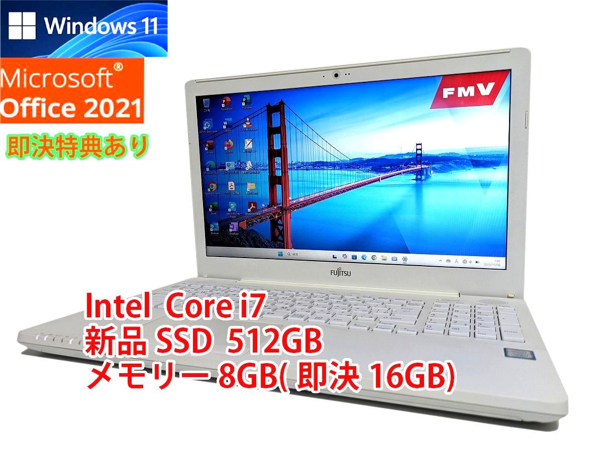 美品 すぐに使用可能 Windows11 Office2021 Intel Core i7 富士通 LIFEBOOK 新品SSD 512GB メモリ 8GB(即決16GB) 管916_画像1