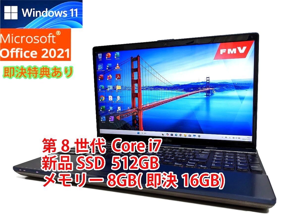 美品 すぐに使用可能 フルHD Windows11 Office2021 第8世代 Core i7 富士通 LIFEBOOK 新品SSD 512GB メモリ 8GB(即決16GB) BD-RE 管917_画像1
