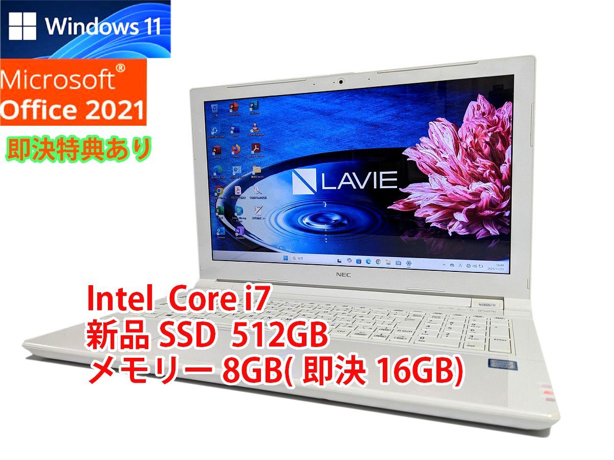 美品 すぐに使用可能 Windows11 Office2021 Intel Core i7 NEC Lavie 新品SSD 512GB メモリ 8GB(即決16GB) 管920_画像1