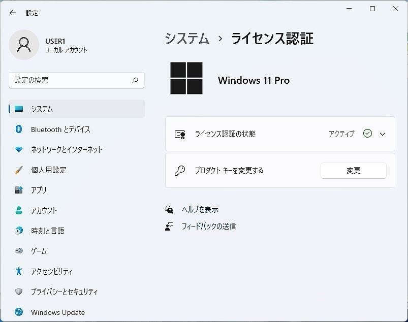 美品 すぐに使用可能 Windows11 Office2021 Intel Core i7 NEC Lavie 新品SSD 512GB メモリ 8GB(即決16GB) 管920_画像7