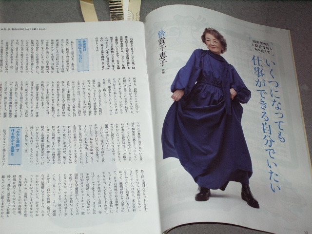 婦人公論2025.11倍賞千恵子勝野洋キャシー中島吉永小百合田部井進也大竹しのぶ王谷晶羽生善治柚月裕子玉鷲一朗三宅裕司SAM_画像2