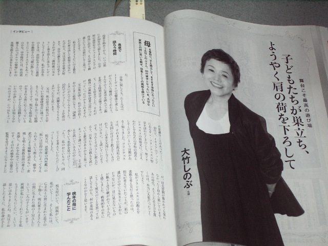 婦人公論2025.11倍賞千恵子勝野洋キャシー中島吉永小百合田部井進也大竹しのぶ王谷晶羽生善治柚月裕子玉鷲一朗三宅裕司SAM_画像7