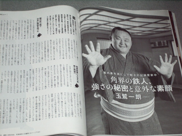 婦人公論2025.11倍賞千恵子勝野洋キャシー中島吉永小百合田部井進也大竹しのぶ王谷晶羽生善治柚月裕子玉鷲一朗三宅裕司SAM_画像10
