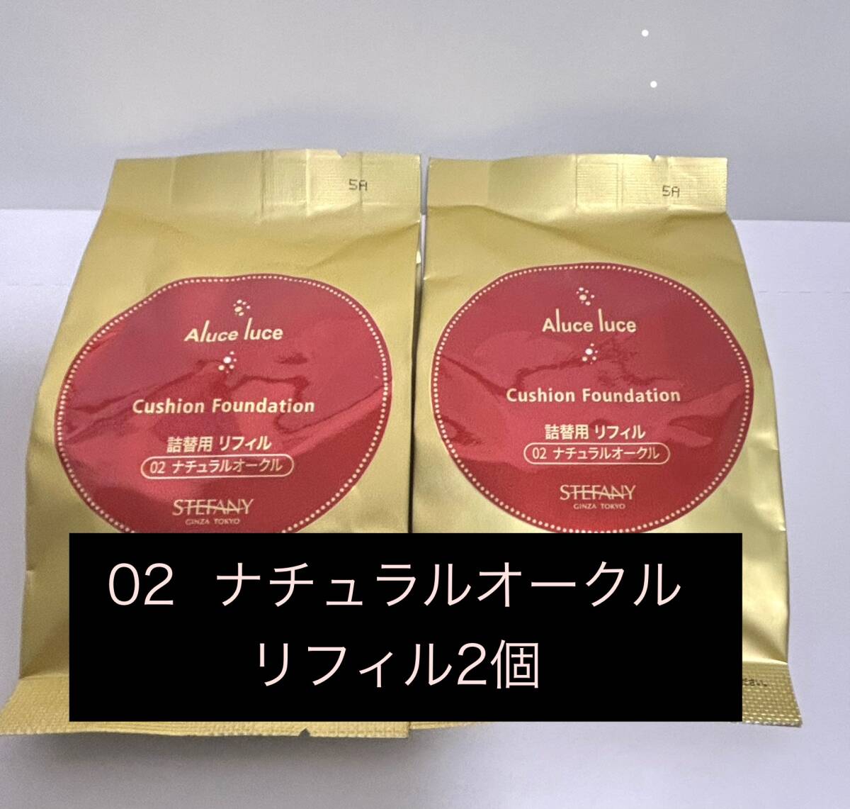 02 ナチュラルオークル リフィル単品Aluce luce Plus クッションファンデーション （02 ナチュラルオークル）