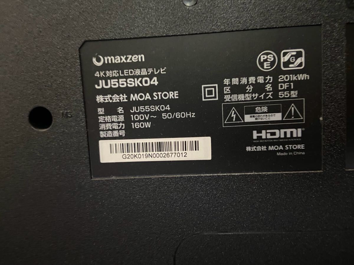 maxzem TV 55インチ_画像3