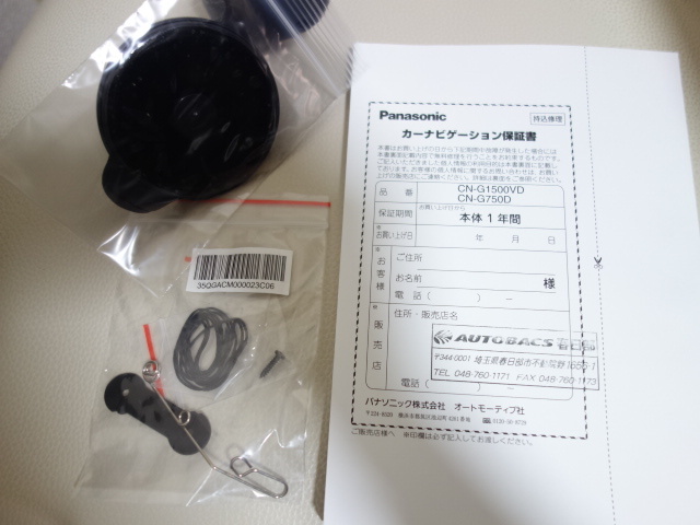 【美品】パナソニック Panasonic CN-G750D ゴリラ Gorilla ポータブルナビ 2023年製 2023年地図 7V型ワイド 動作確認済_画像2