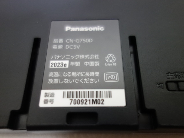 【美品】パナソニック Panasonic CN-G750D ゴリラ Gorilla ポータブルナビ 2023年製 2023年地図 7V型ワイド 動作確認済_画像6