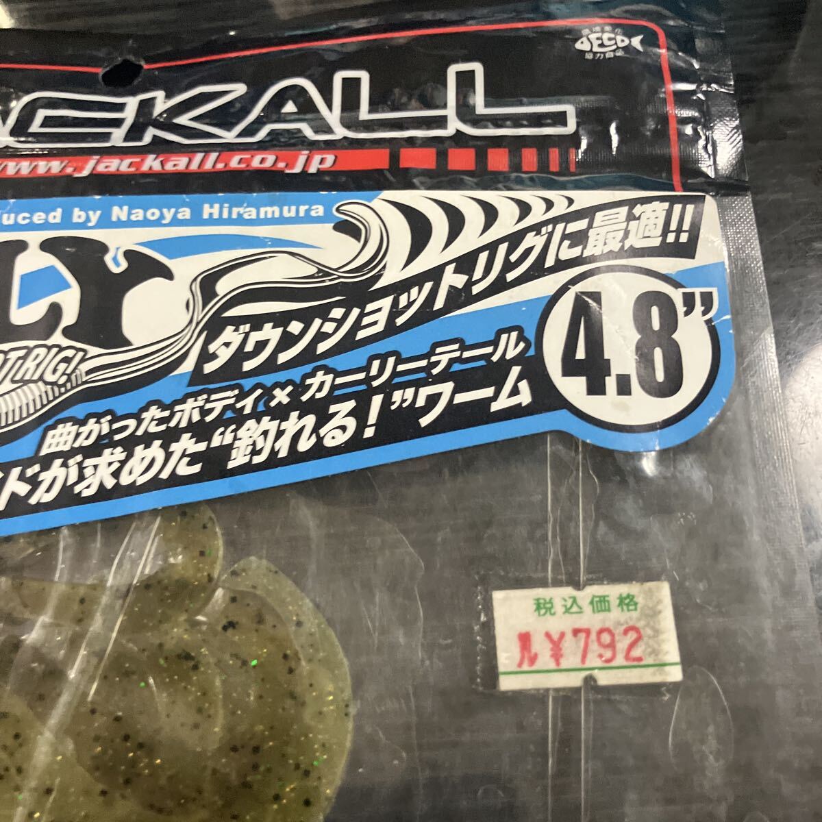 フリックカーリー 4.8inch グリパンライトチャート_画像3