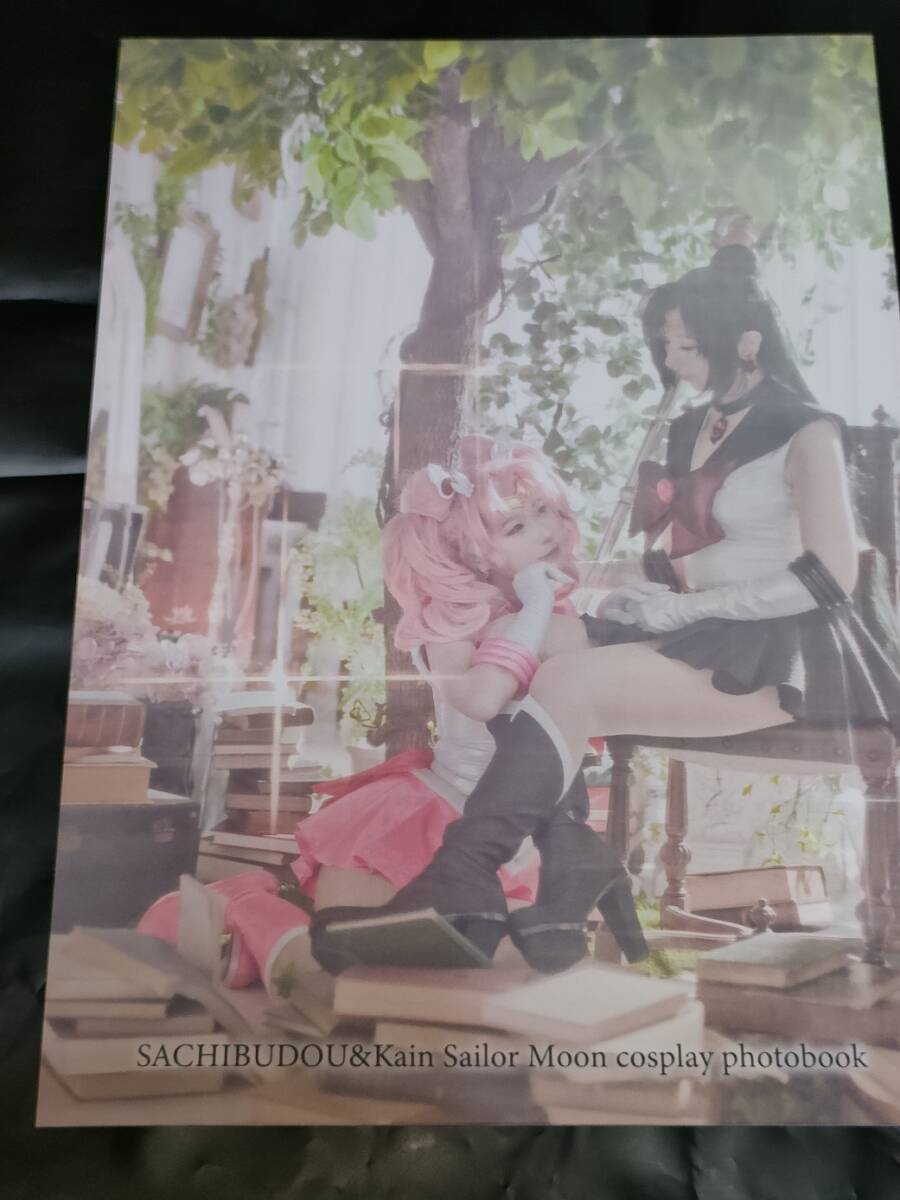 さちぶどう kain コスプレ同人写真集 Mysterious Dream(イタミ有/説明をよくお読みください)_画像2