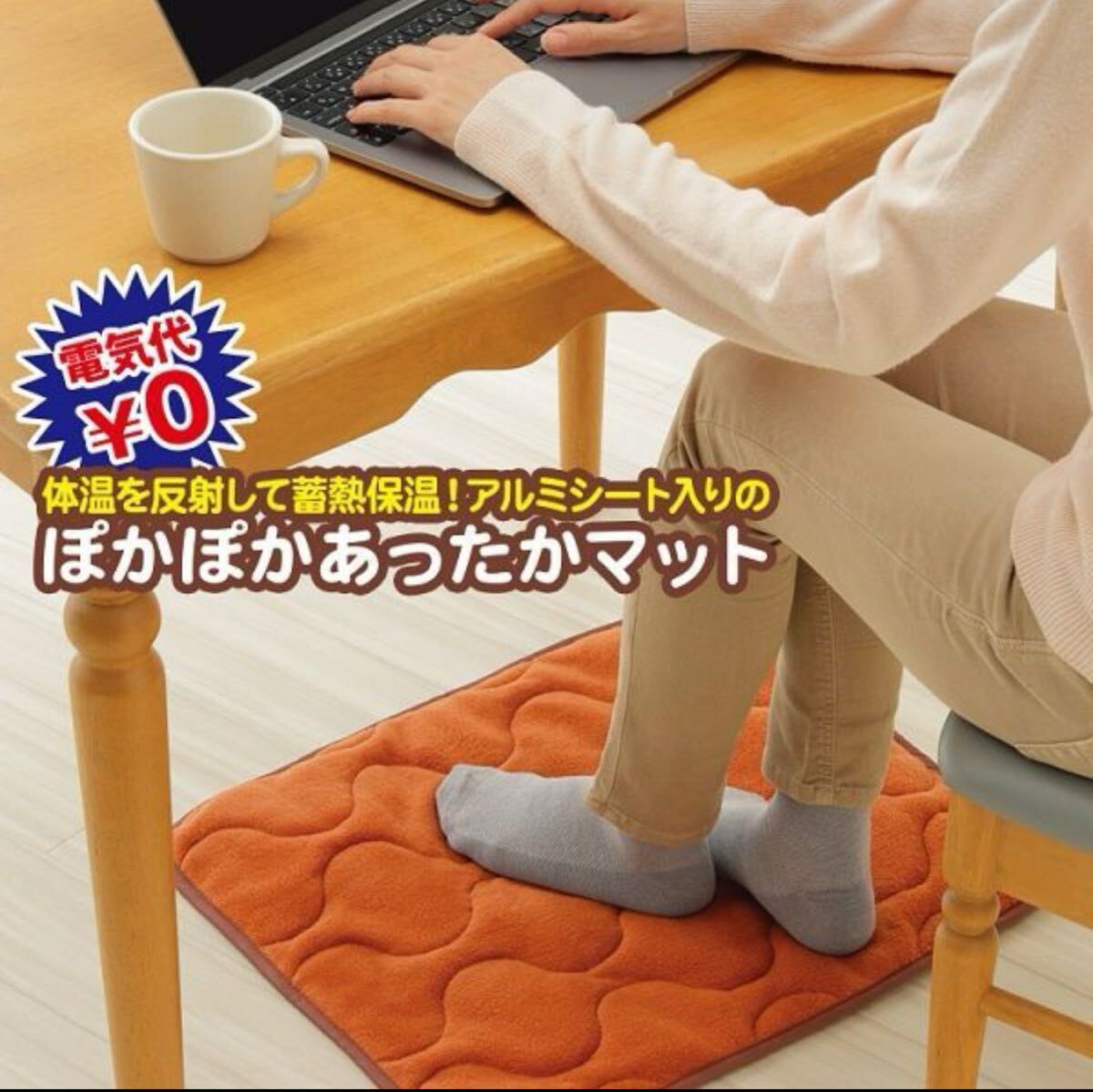 新品 ◇ ホットクッション 暖暖あったか どこでもパッド 電気不要 丸洗い可 アルミ more hot 足元 座布団_画像2