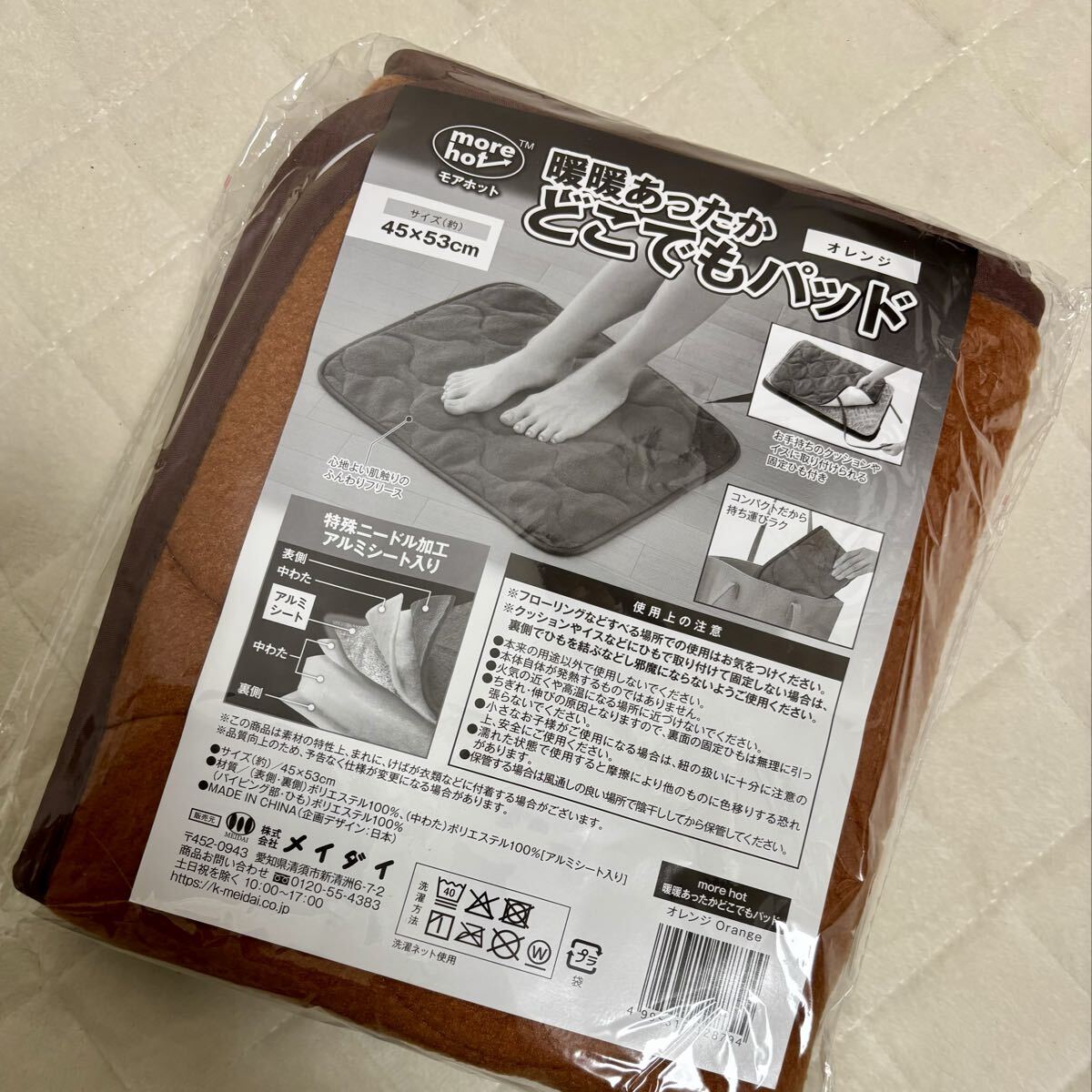 新品 ◇ ホットクッション 暖暖あったか どこでもパッド 電気不要 丸洗い可 アルミ more hot 足元 座布団_画像6