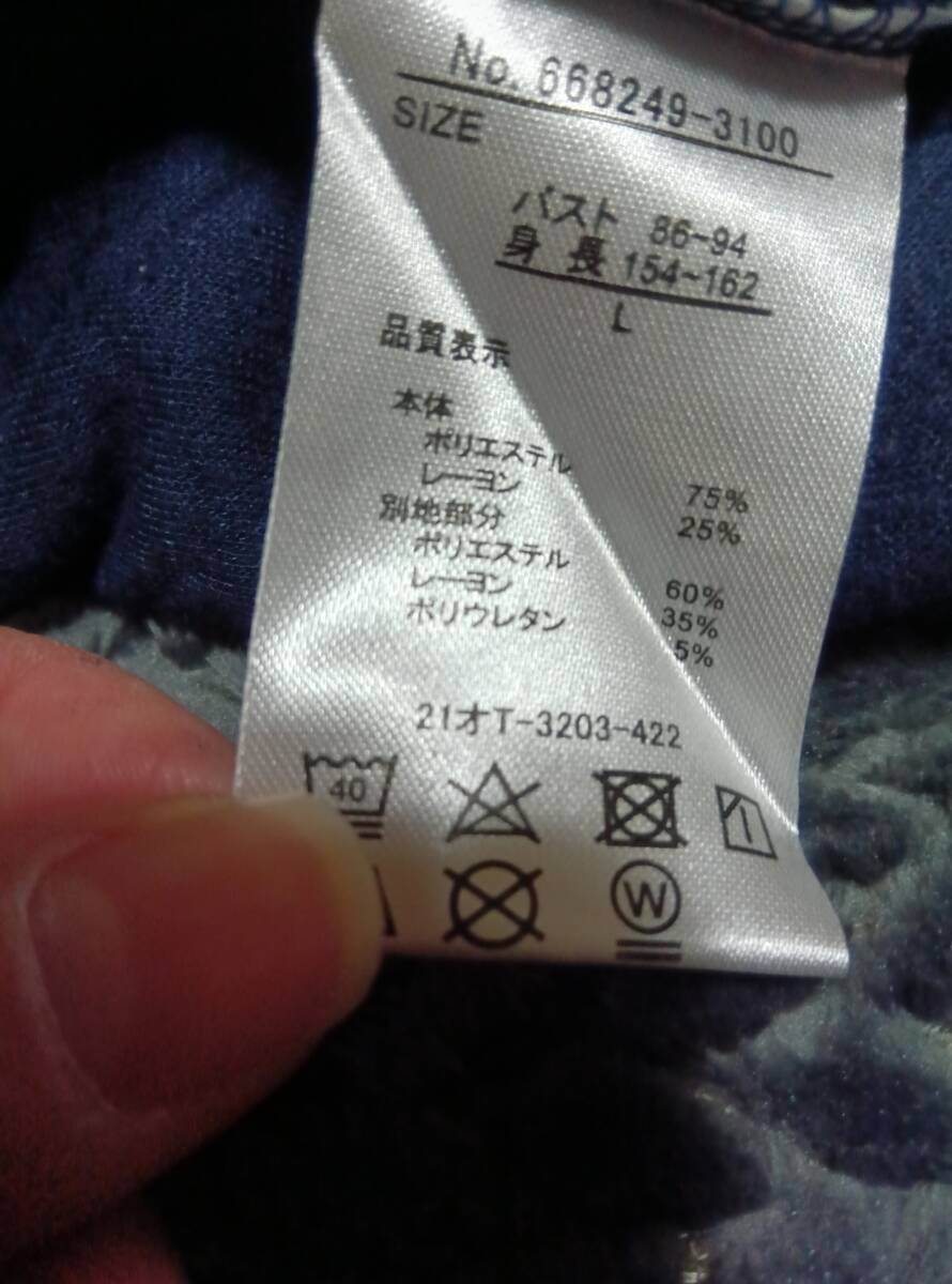 1円〜スタート キルティング模様 ゆったりトレーナー 紺色 ネイビー L_画像5