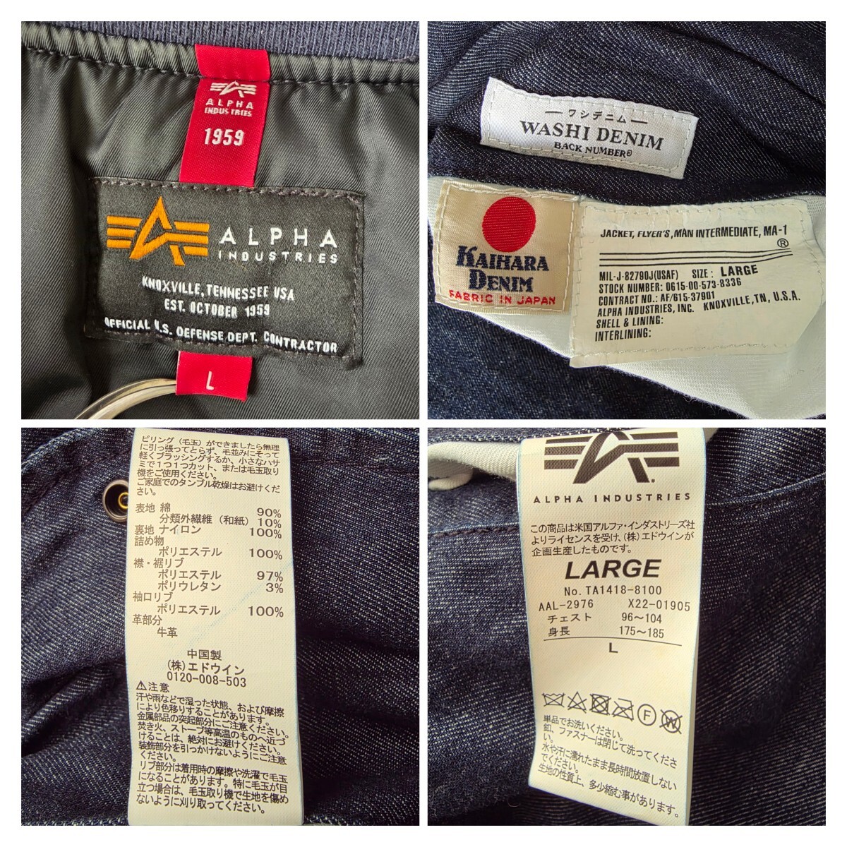 良品 Lサイズ ●ALPHA アルファ MA-1 フライトジャケット WASHI DENIM 中綿 デニム KAIHARA DENIM ネイビー BACK NUMBER メンズ ブルゾン_画像10