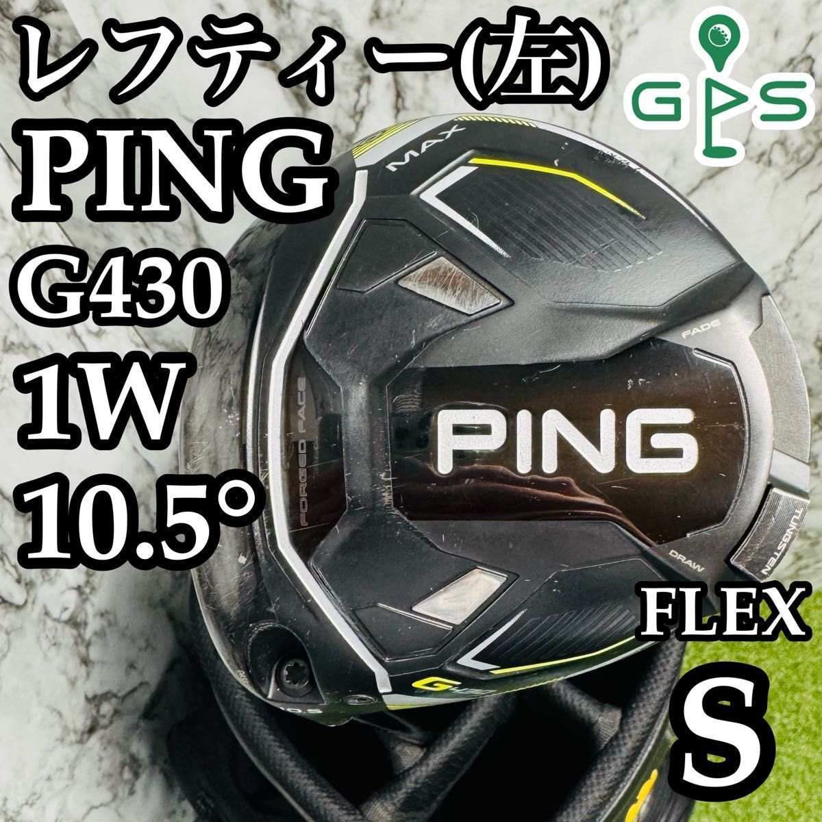 【レフティ】PING ピン G430 MAX 1W ドライバー DR 10.5 左利き用 PING TOUR 2.0 65/S S_画像1