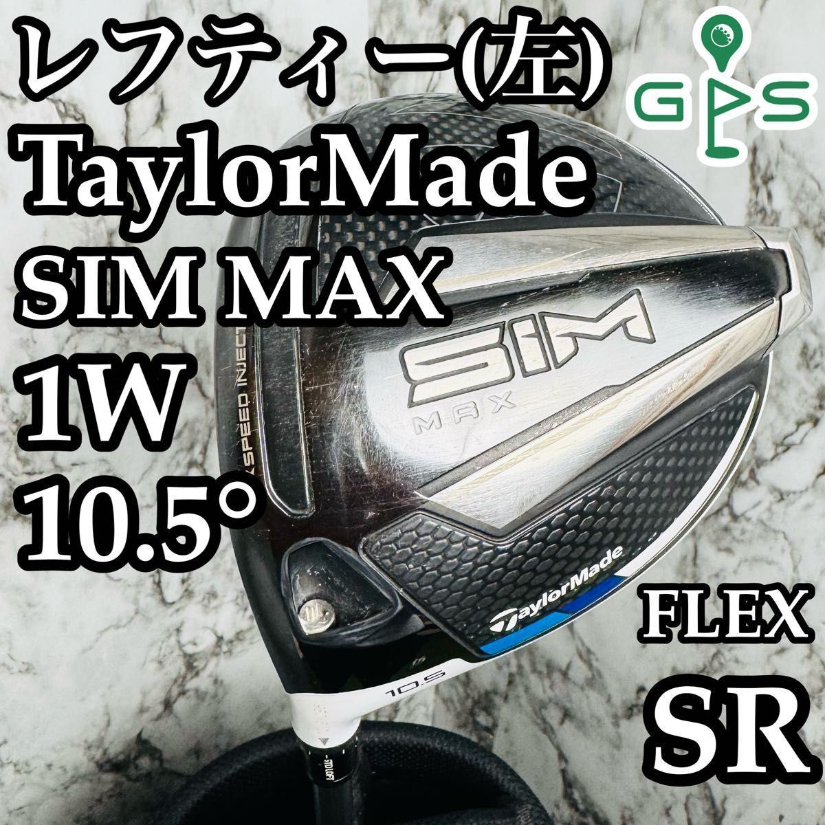 【レフティ】TaylorMade テーラーメイド SIM MAX シムマックス 1W ドライバー DR 左利き用 TENSEI TM50 SR_画像1