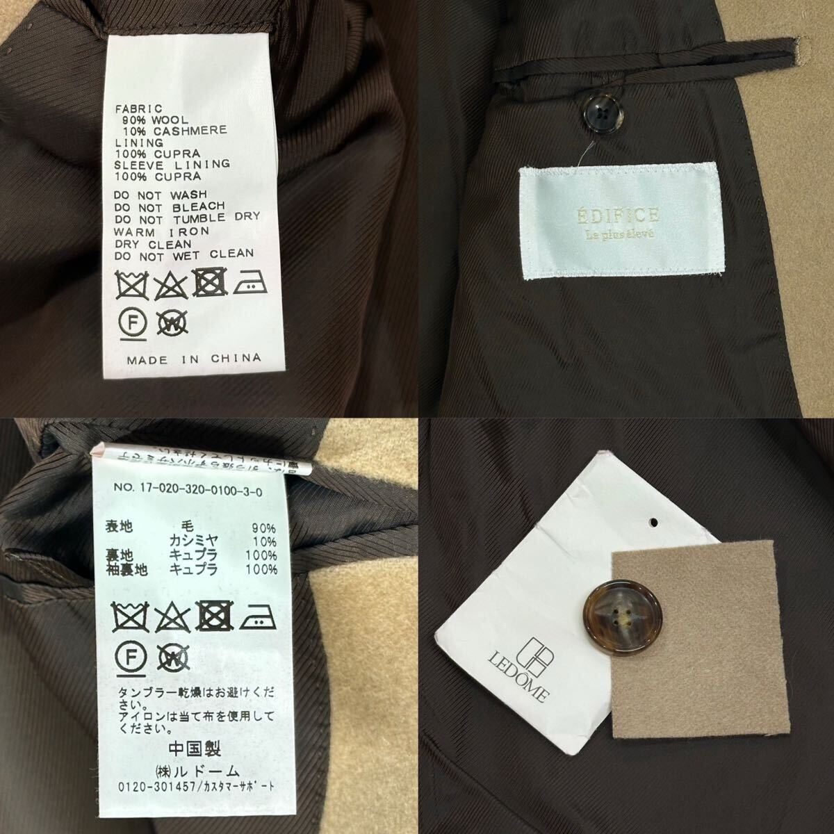 良品!! EDIFICE エディフィス ウール カシミヤ チェスターコート(48)ベージュ メンズ アウター_画像9