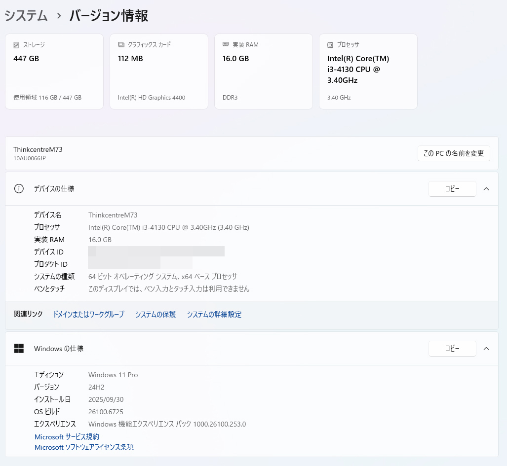 Lenovo ThinkCentreE73 10AU-0066JP настольный персональный компьютер б/у рабочий товар Windows11Pro24H2 Corei3-4130 3.40GHz/RAM16GB/SSD480GB/DVD мульти-