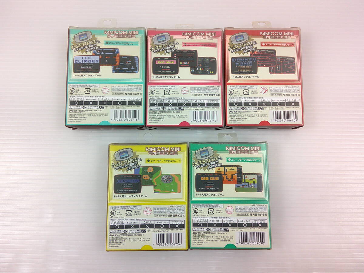 【17】ファミコン.ミニ ゲームボーイアドバンス アイスクライマー/パックマン/ドンキーコング/ゼビウス/ディグダグ 5本セット_画像10