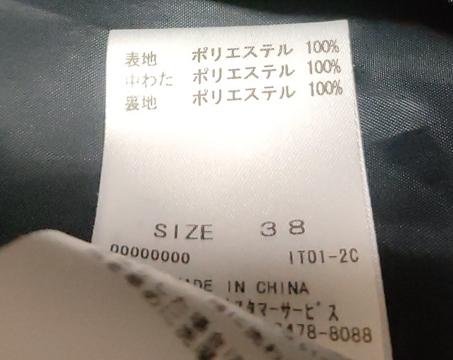 a.v.v（アー・ヴェ・ヴェ）　キルティングジャケット 黒 サイズ38_画像4