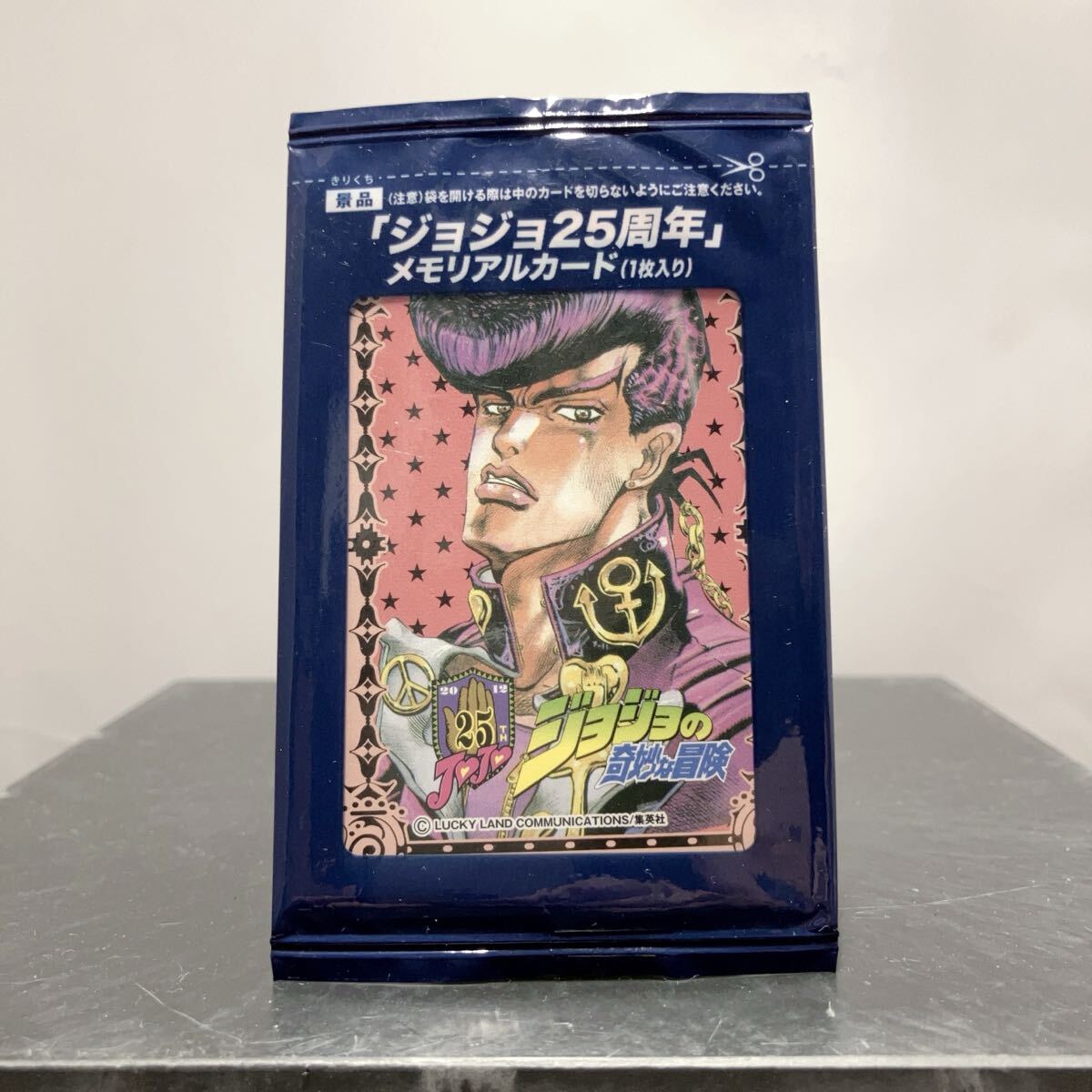 【1円】【超希少】【当時物】グリコ ジョジョの奇妙な冒険 ジョジョ25周年 メモリアルカード JOJO 荒木飛呂彦 JUMP 東方仗助_画像1