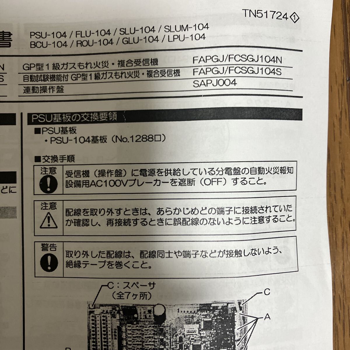 基板　火災受信機　能美防災_画像5