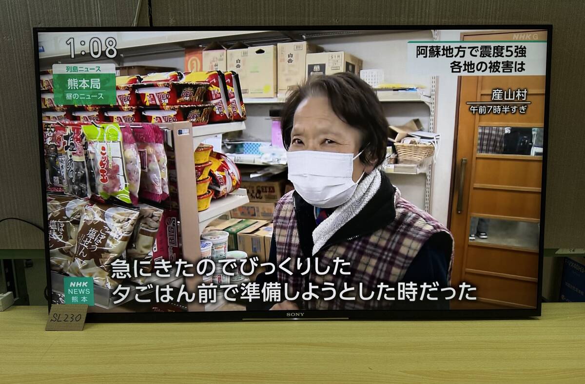 SONY Android 4K 液晶テレビ BRAVIA 49型 LED ソニー2017年製 KJ-49X8300D YouTubeやNetflix TVer Hulu Amazon Prime Video 　管理SL230_画像1