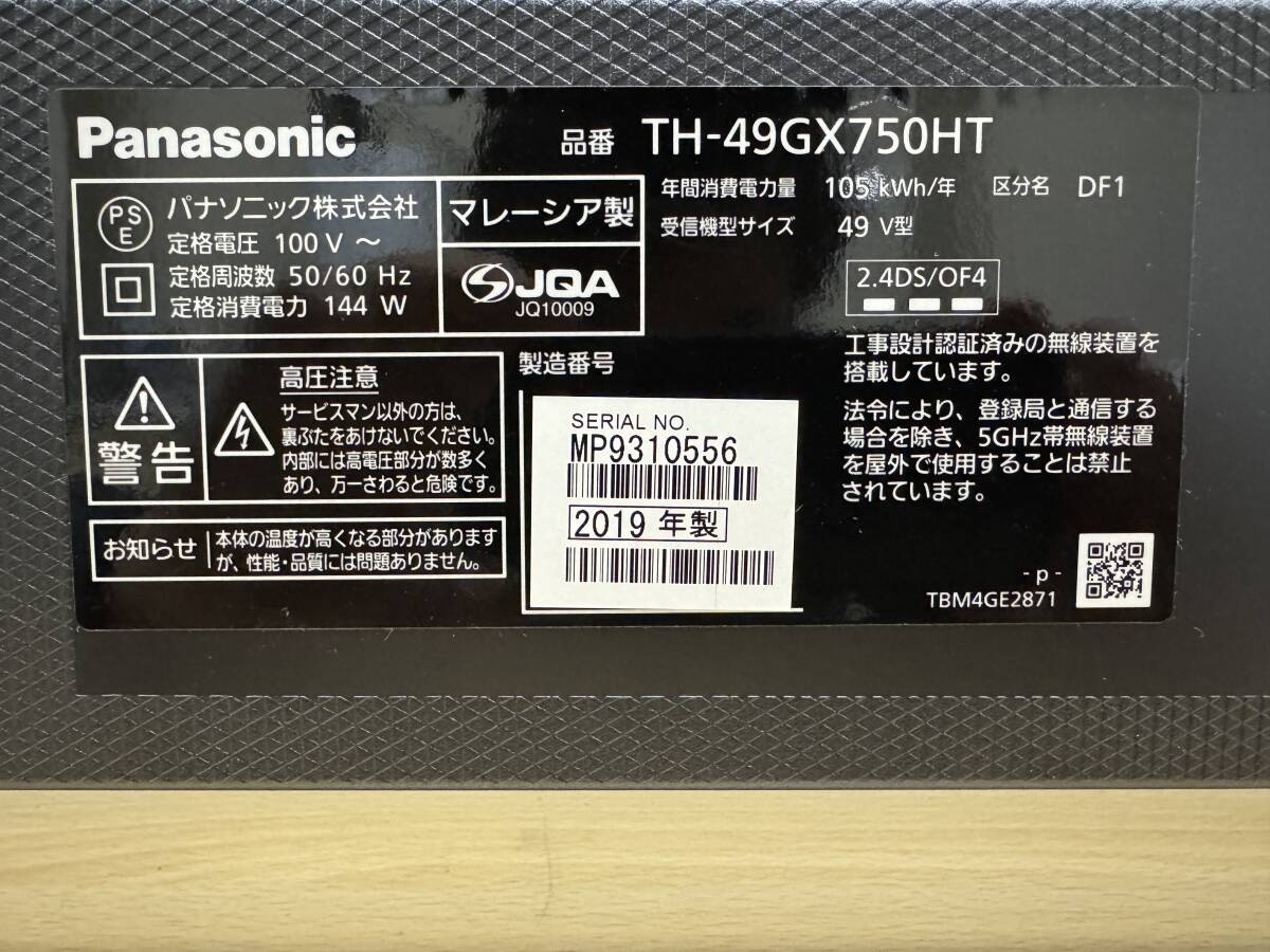 Panasonic 49V型 4K 2019年製 TH-49GX750HT パナソニック液晶テレビ 動画アプリ搭載 NETFLIX YouTube Amazon prime等視聴可 管理F1950_画像8