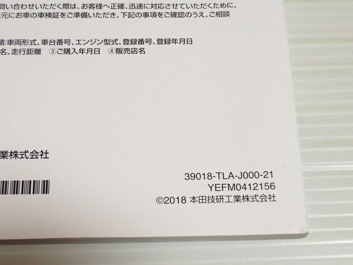 【取扱説明書のみ】ホンダ　Gathers　ギャザズ　インターナビシステム　VRU-195CVi　ナビゲーション・オーディオ編　取扱書　取説_画像3