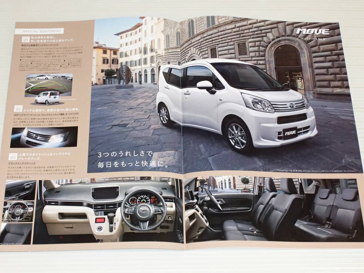 【カタログのみ】ダイハツ 特別仕様車 ムーヴ カスタムRS ハイパーリミテッド SAⅢ/X VS・XリミテッドⅡ SAⅢ LA150S/LA160S 2021.11_画像2