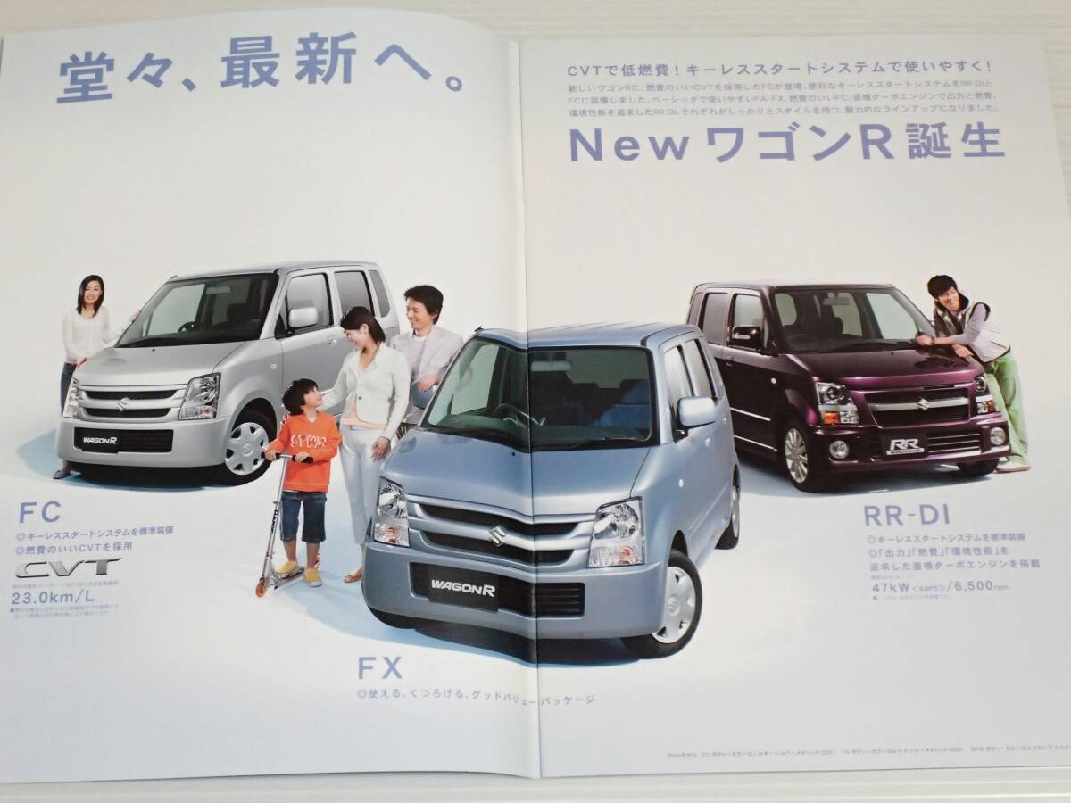 【カタログのみ】スズキ ワゴンR FA/FX/FC/RR-DI MH22S 2007.5_画像2