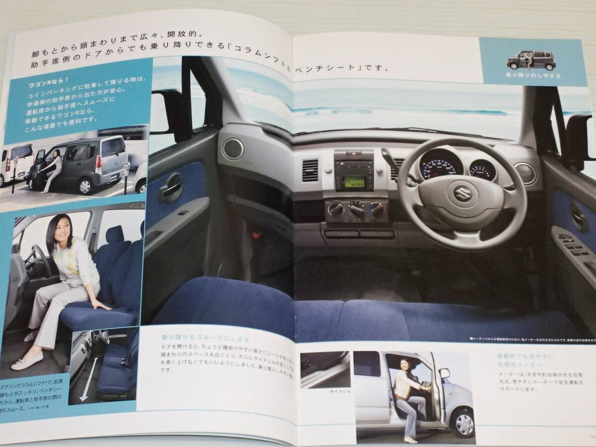 【カタログのみ】スズキ ワゴンR FA/FX/FC/RR-DI MH22S 2007.5_画像3