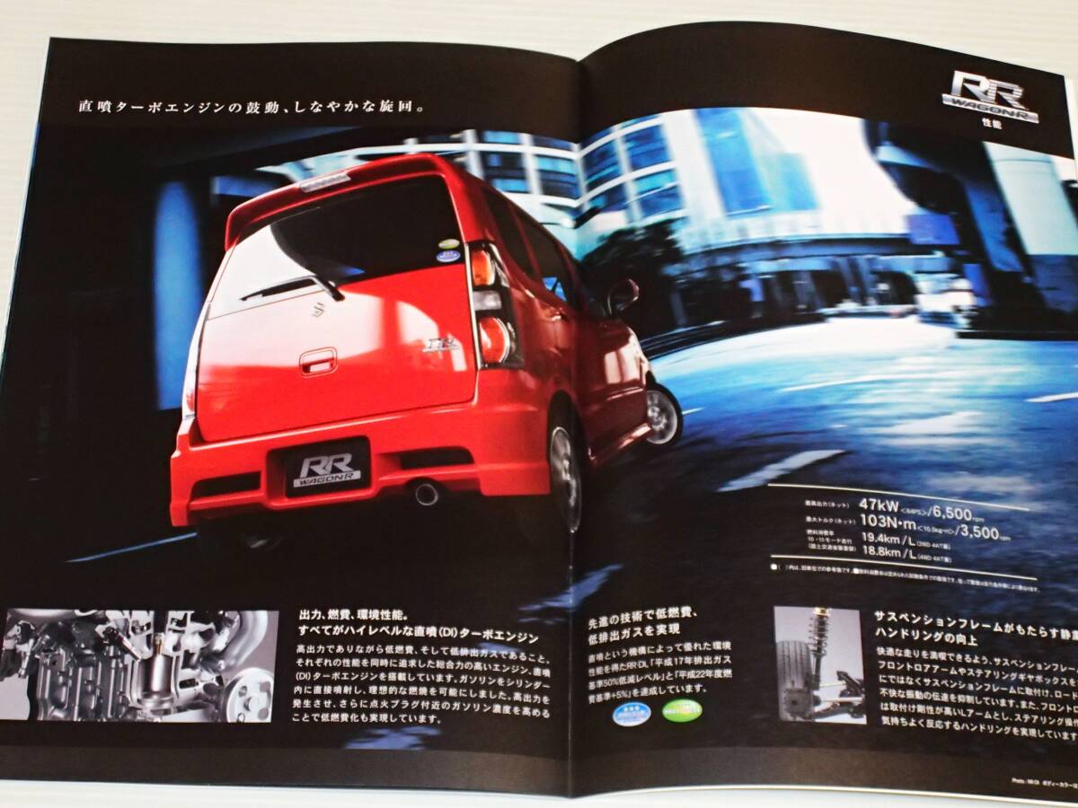 【カタログのみ】スズキ ワゴンR FA/FX/FC/RR-DI MH22S 2007.5_画像6