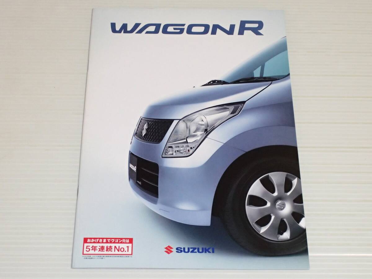【カタログのみ】スズキ ワゴンR FA/FX/FXリミテッド/FTリミテッド MH23S 2008.9_画像1