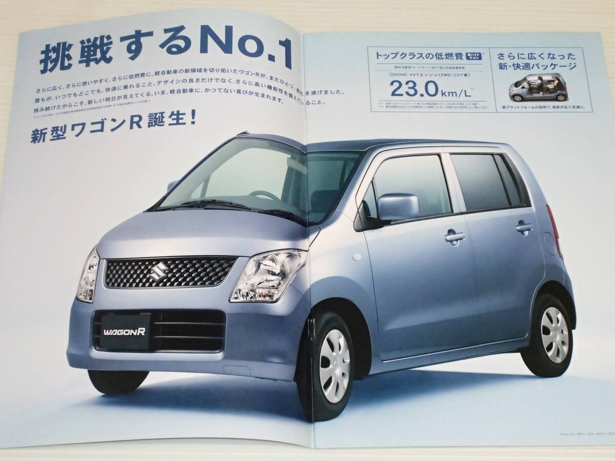 【カタログのみ】スズキ ワゴンR FA/FX/FXリミテッド/FTリミテッド MH23S 2008.9_画像2