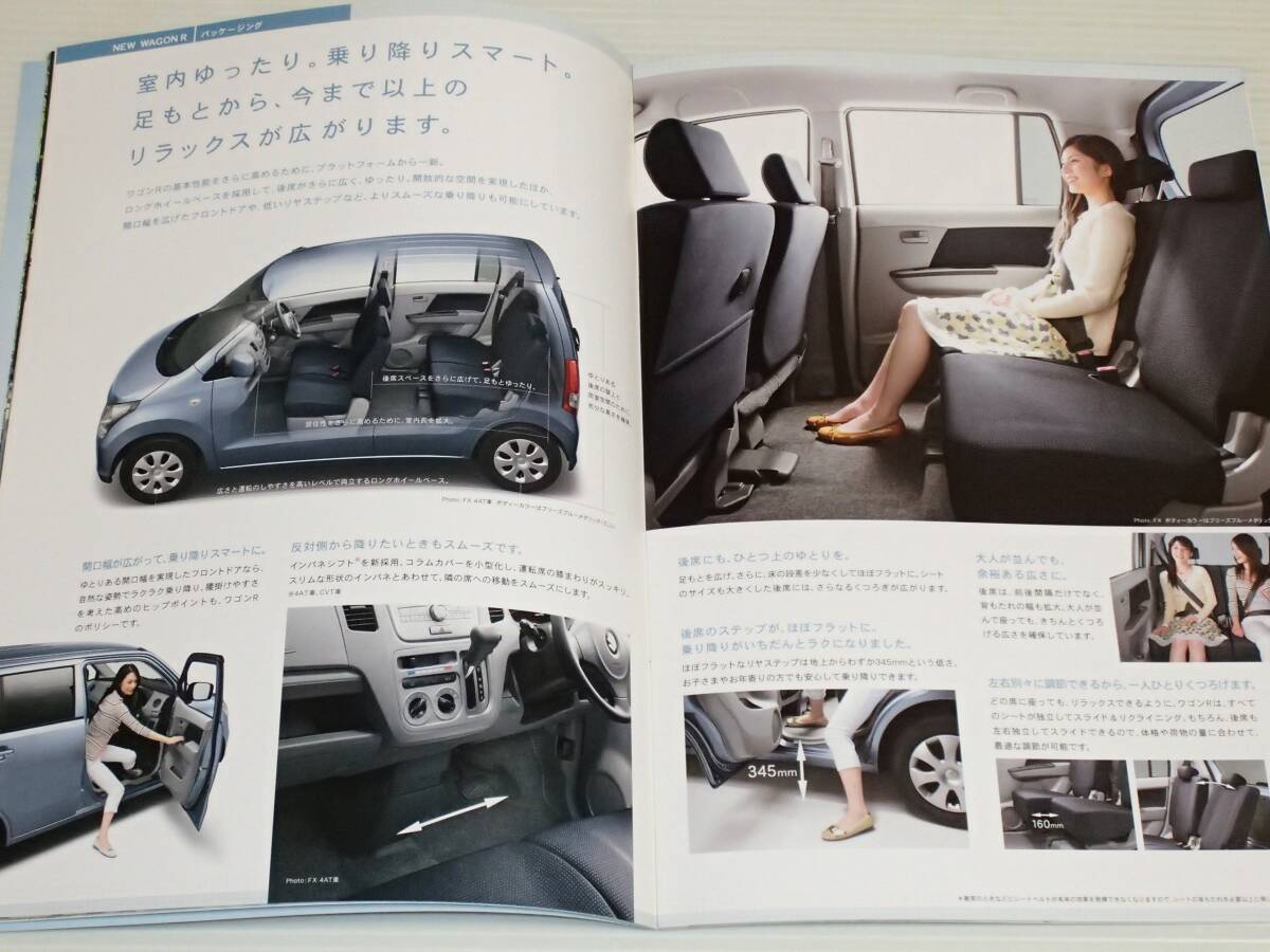 【カタログのみ】スズキ ワゴンR FA/FX/FXリミテッド/FTリミテッド MH23S 2008.9_画像3
