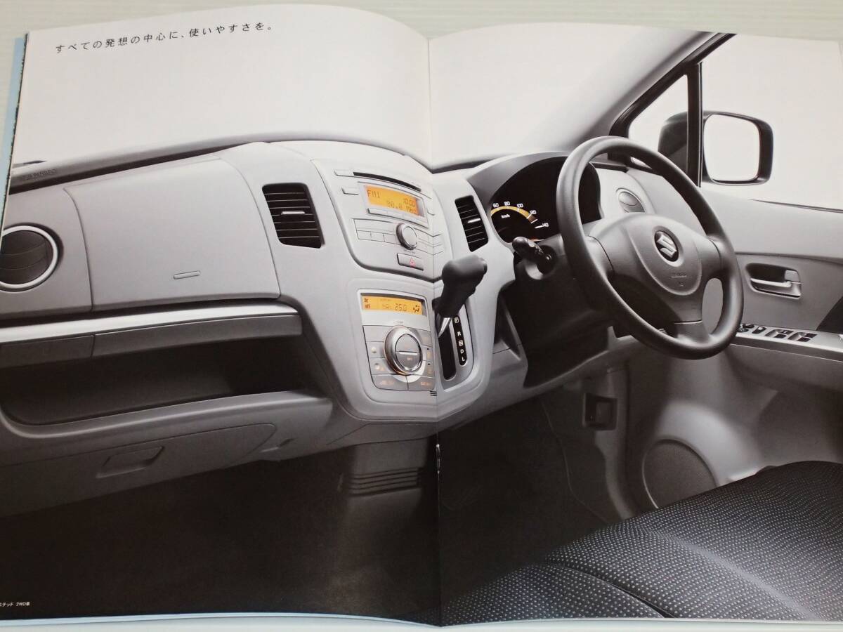 【カタログのみ】スズキ ワゴンR FA/FX/FXリミテッド/FTリミテッド MH23S 2008.9_画像4